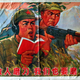 Illustration for article titled Gorgeous, Strange and Intense Propaganda Posters from China in the 1950s
